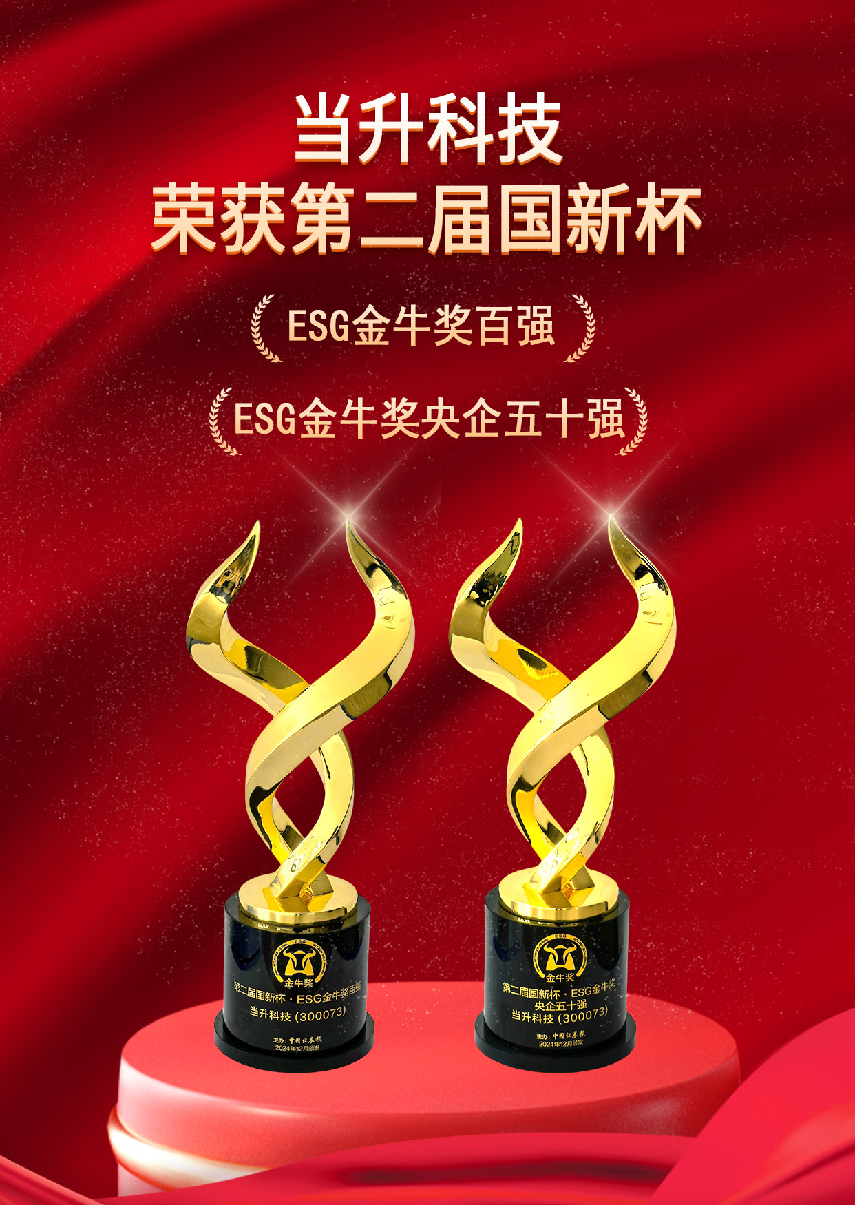 千圖獲獎基金宣傳海報(bào).jpg