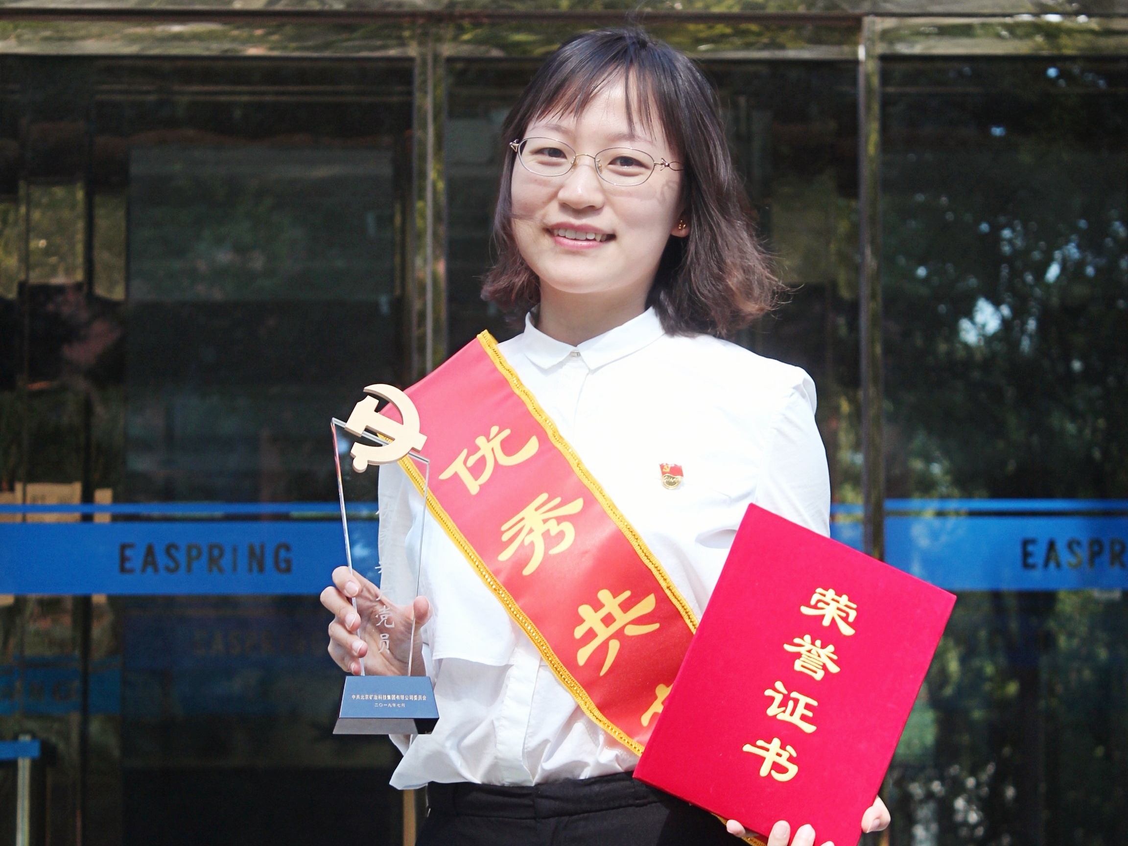 5劉瑾，榮獲礦冶集團(tuán)優(yōu)秀共產(chǎn)黨員.JPG
